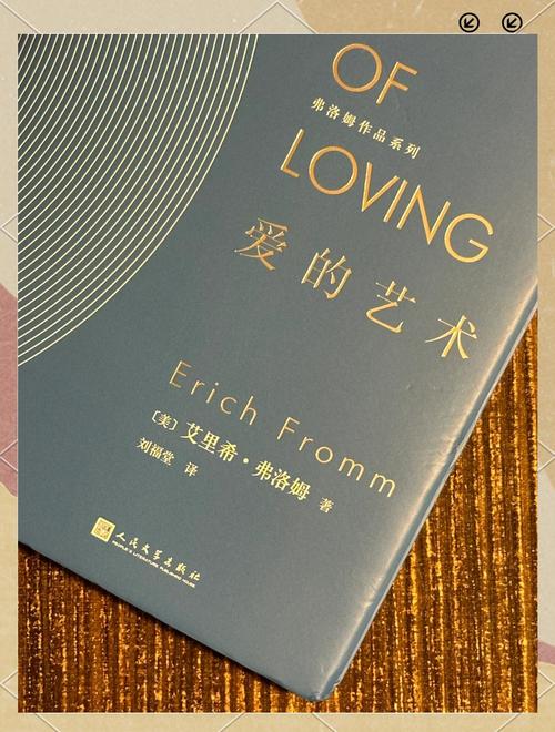 外交与爱的艺术：在绅士游戏中建立深厚关系的策略