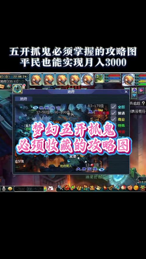 抓鬼游戏攻略：新手必看实用教程