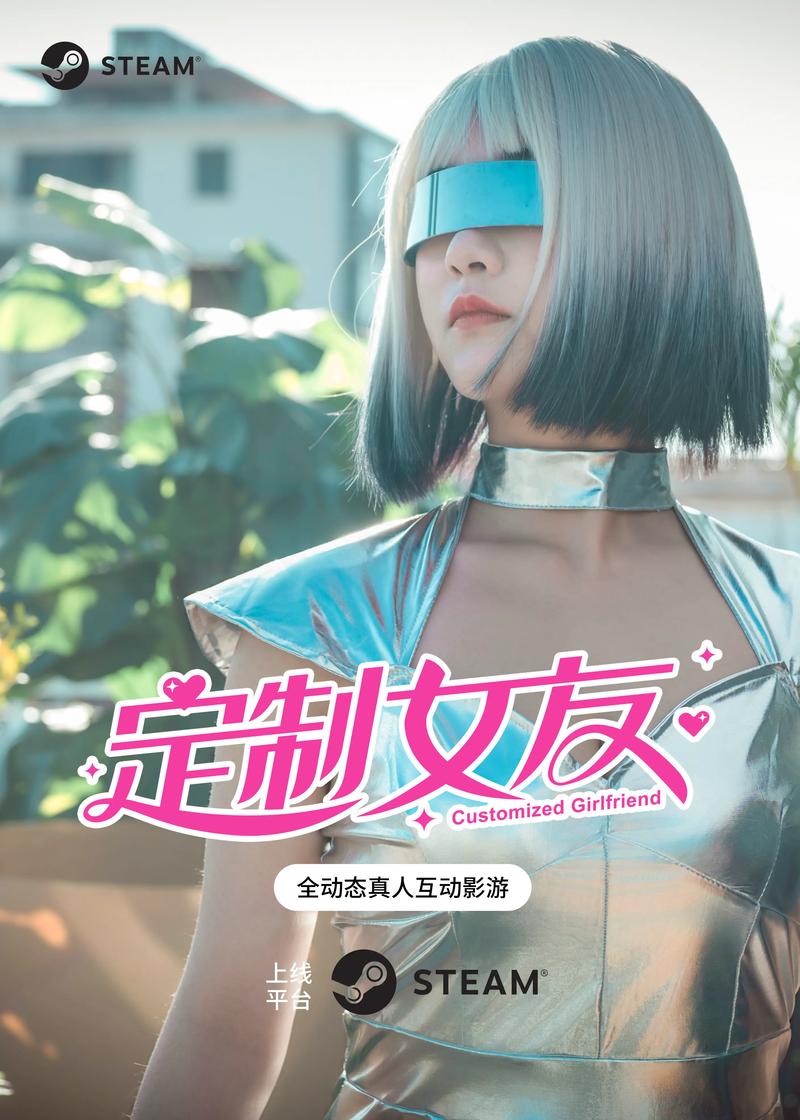 定制女友版本大全:深入探讨与分析