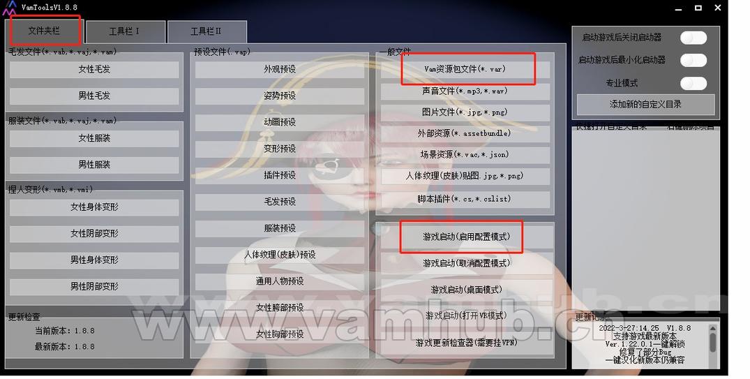 VAM整合包的下载途径及其背后的深度分析