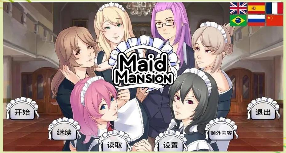 探索女仆洋馆：游戏下载渠道深度剖析