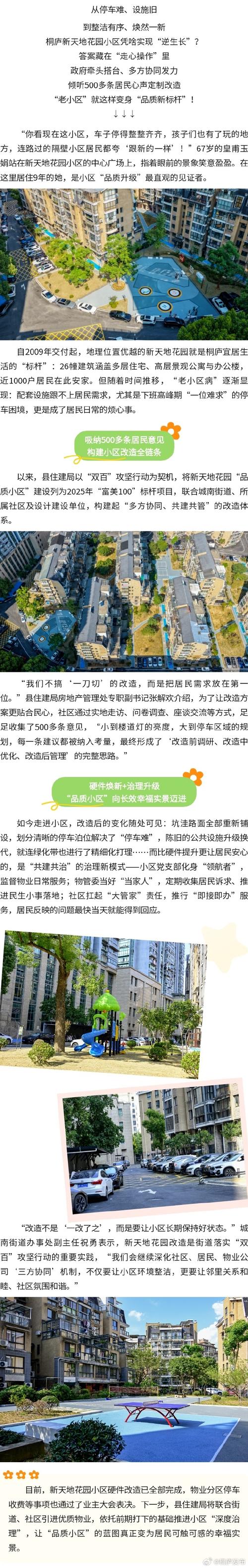 深入分析家园3更新日志:新功能与玩家体验的全面评估