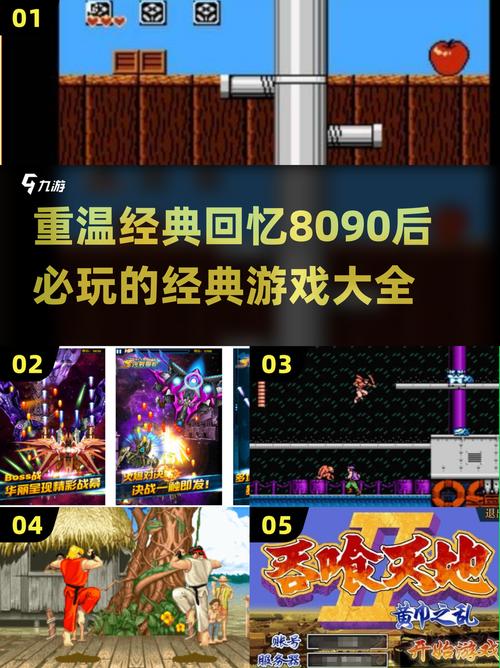 回忆游戏下载的实用教程：一步步教你畅玩经典