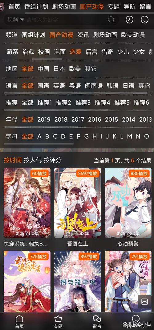 深入解析《欧派传说》官方正式版下载最新版的游戏魅力与前景