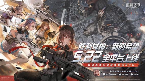 向我的女神投降：游戏背后的心理与文化分析