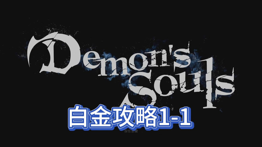 恶魔根源游戏新手教程：从入门到精通的实用指南
