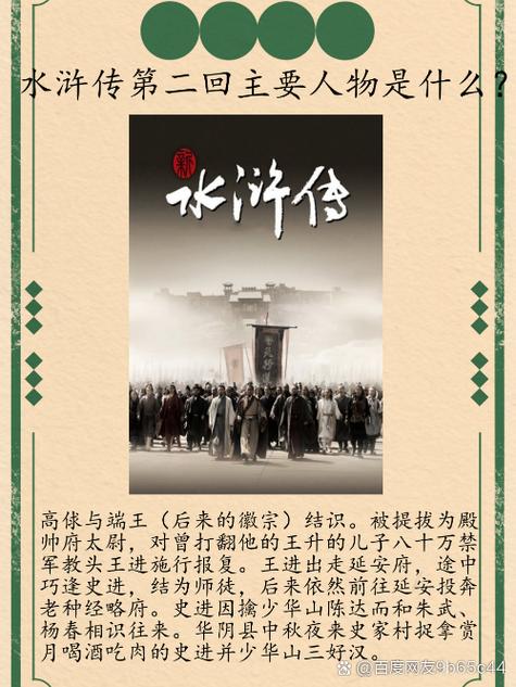 水浒2汉化版最新更新内容深度分析