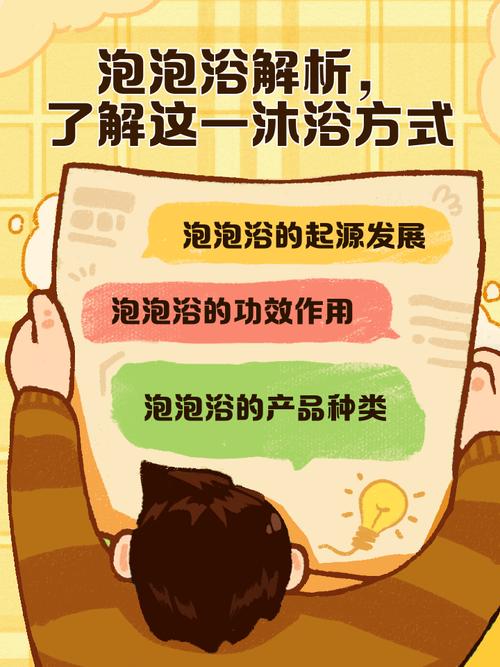 深入解析《泡泡浴的八尺夫人》官网的魅力与价值