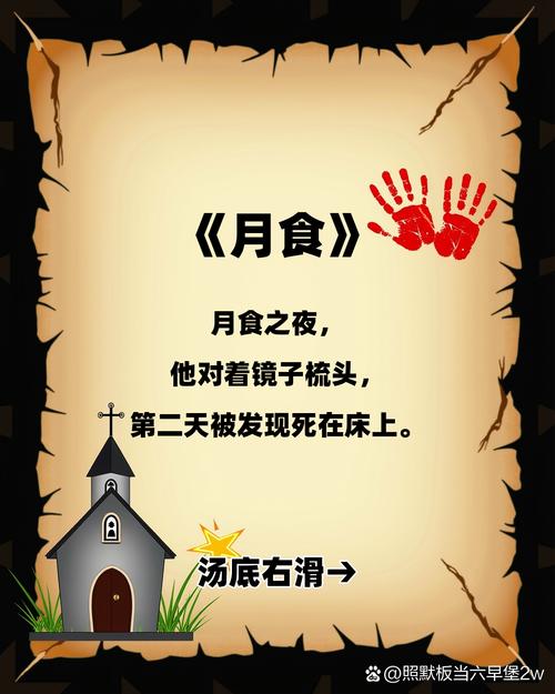 月食游戏介绍：新手必看操作指南