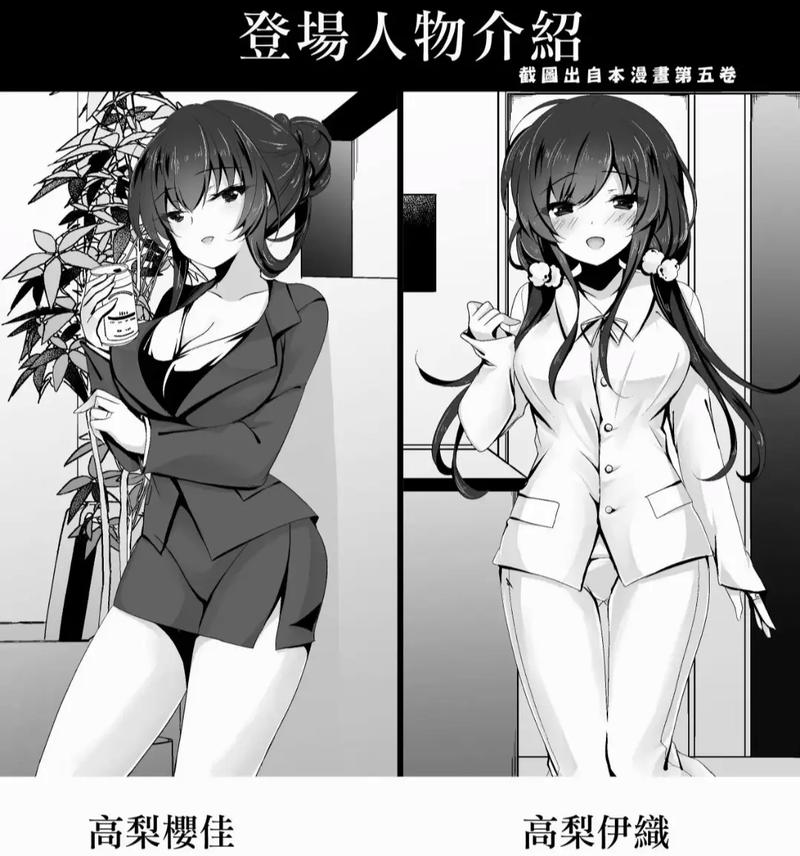 众人觊觎的女友汉化版最新更新内容深度解析