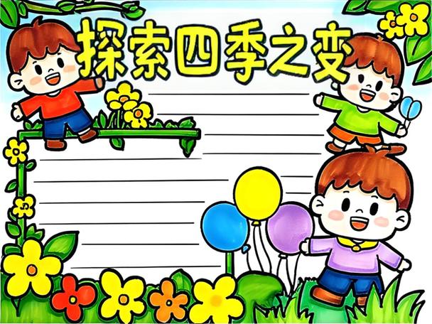 探索四季游戏的魅力：设计理念与玩家体验的深度解析