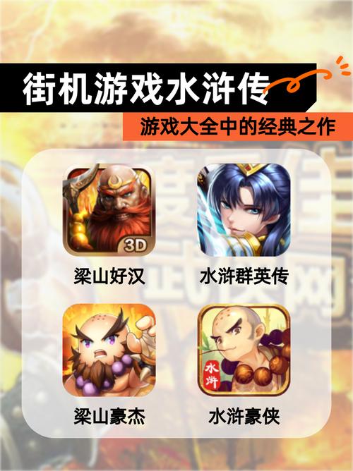 深度解析水浒2游戏官网:游戏设计与玩家体验的完美结合