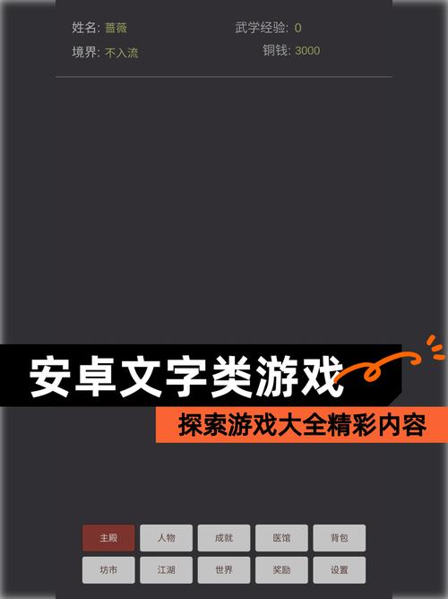 大学狂热安卓：探索高等教育中的移动游戏趋势与影响