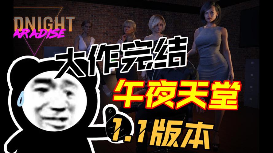 探索午夜天堂汉化版下载的魅力与挑战