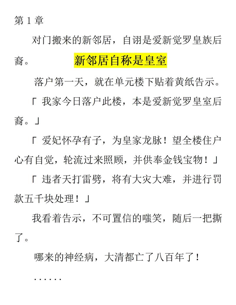 新邻居最新版本分析：技术进步与游戏体验的深度探讨