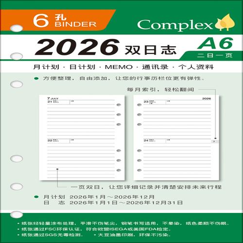 四季更新日志使用指南：实用步骤与技巧