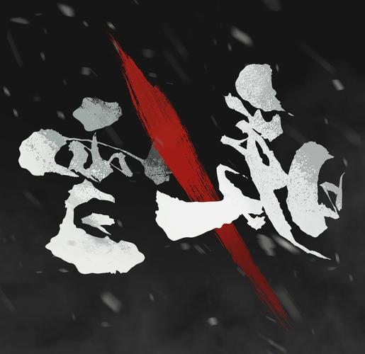 暖雪最新：深度解析其游戏机制与市场趋势