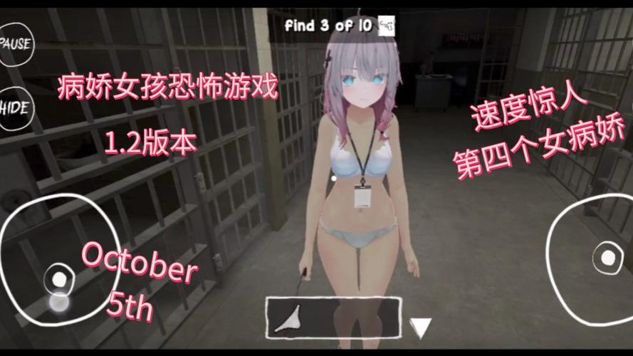 恐怖女友游戏：深度分析与未来展望