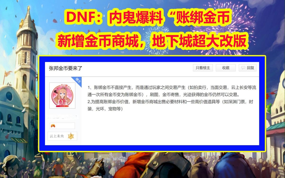 在地下城赚钱还债更新日志分析：新机制与玩家策略的深度探讨