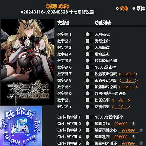 禁忌试炼更新地址:全面解析与玩家指南