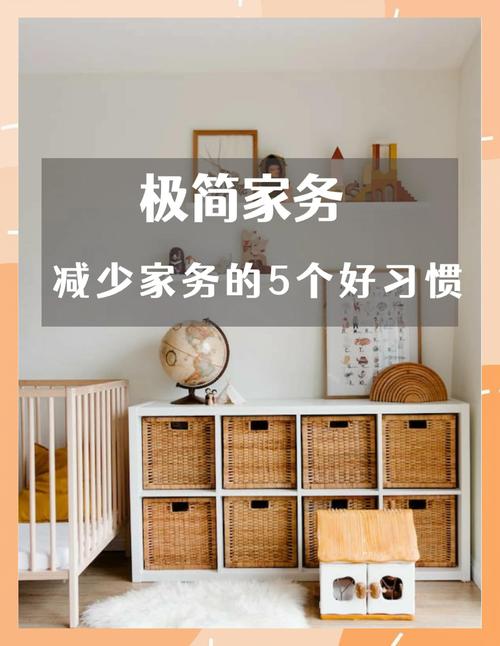 家务最新：高效管理家庭杂务的实用教程