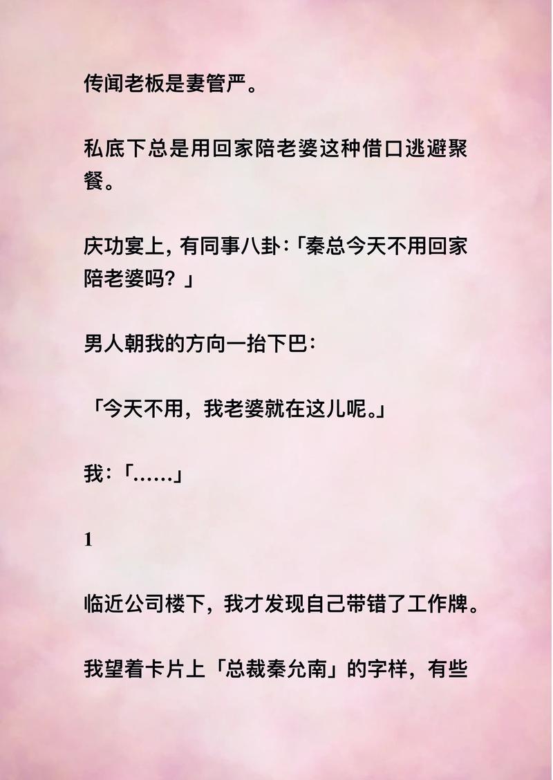 妻管严版本大全:实用教程及技巧介绍