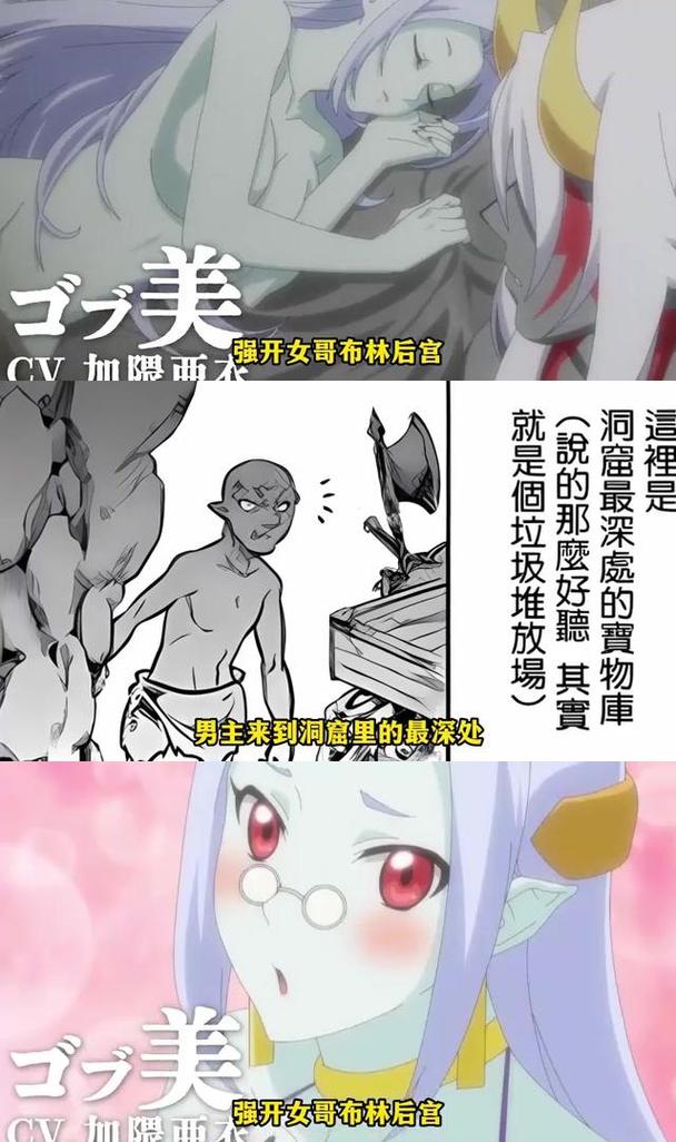 深入分析《成为哥布林大师汉化版》的魅力与市场潜力