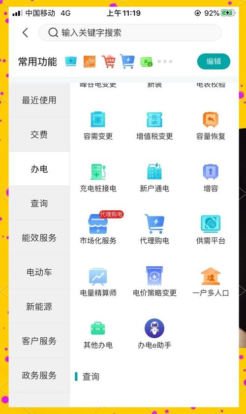 居民官网使用指南:轻松掌握操作技巧