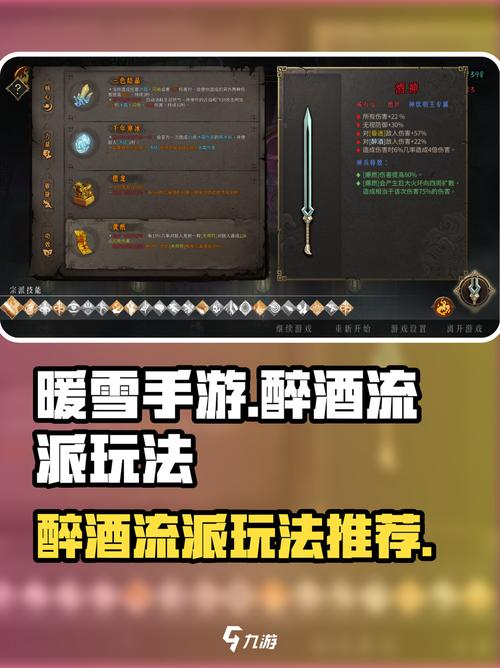 暖雪杨过游戏：解析与深度分析