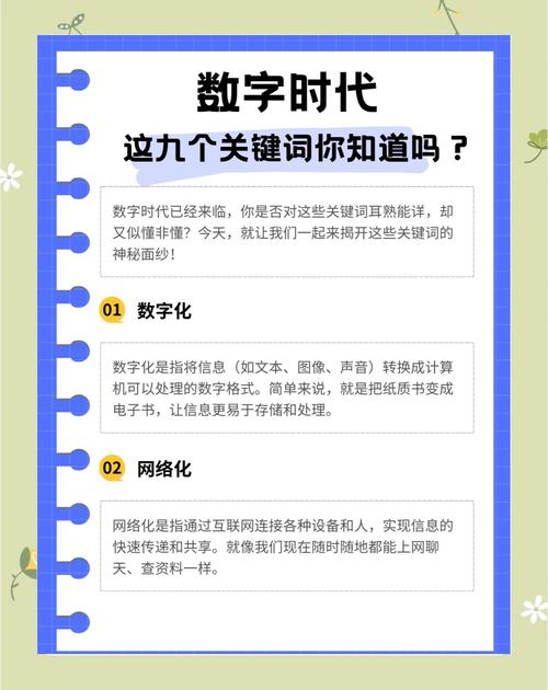 性启蒙安卓：数字时代的成人教育新视野