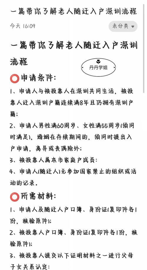 家人在家更新地址的深度分析与解决方案