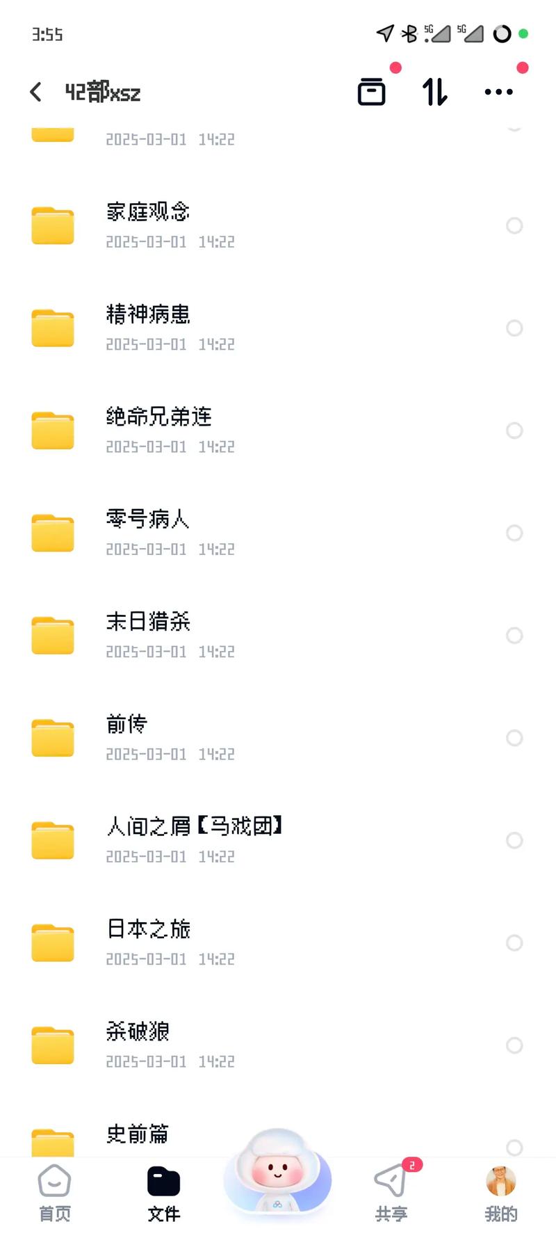 电影汉化版下载详尽教程