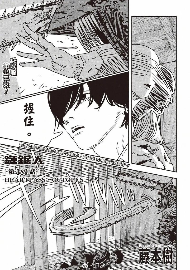 电锯人汉化版最新更新内容详细教程