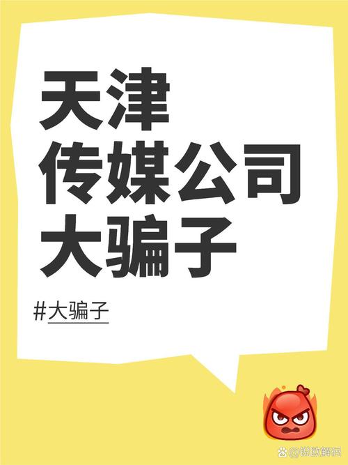 大骗子下载地址：深入分析与专业解析