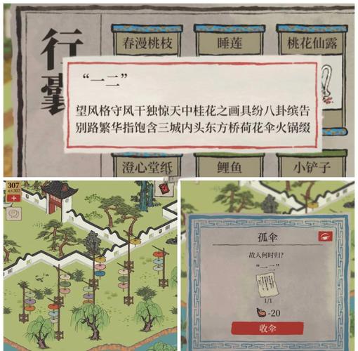 林昔予游戏攻略：深入解析与实用建议