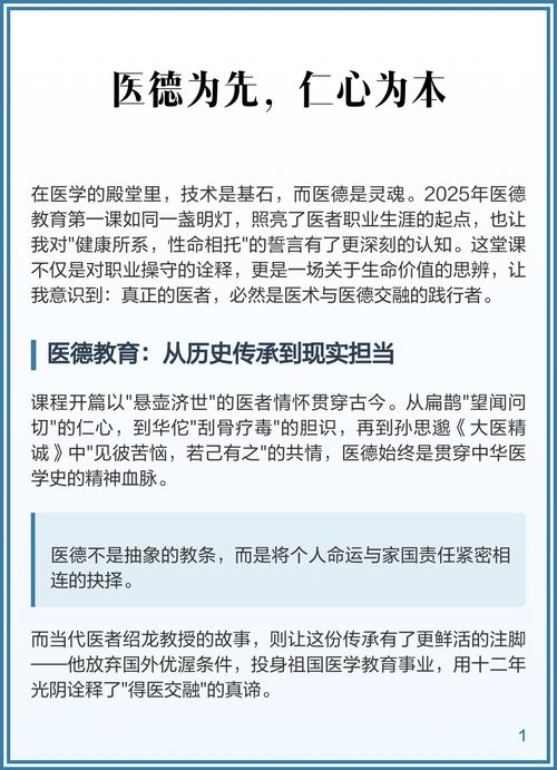 医德官方网站的价值与影响：深入分析与展望