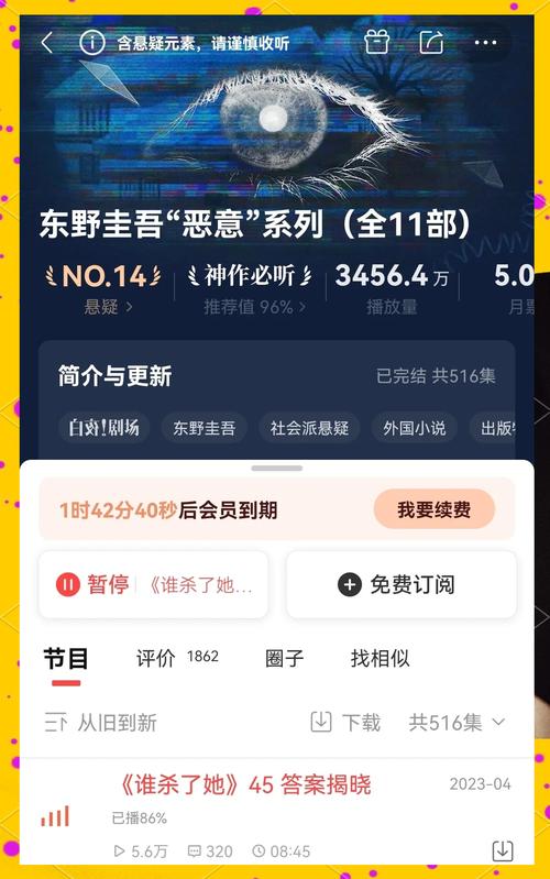 深度解析《杀了她》：安卓平台的魅力与潜力