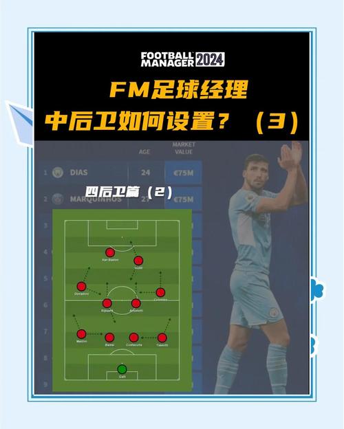 深入解析《球经理2023汉化版下载》的游戏特性与玩家体验