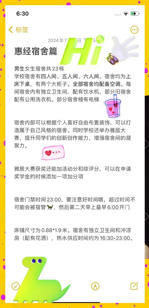 室友最新版本使用指南:实用技巧与操作步骤