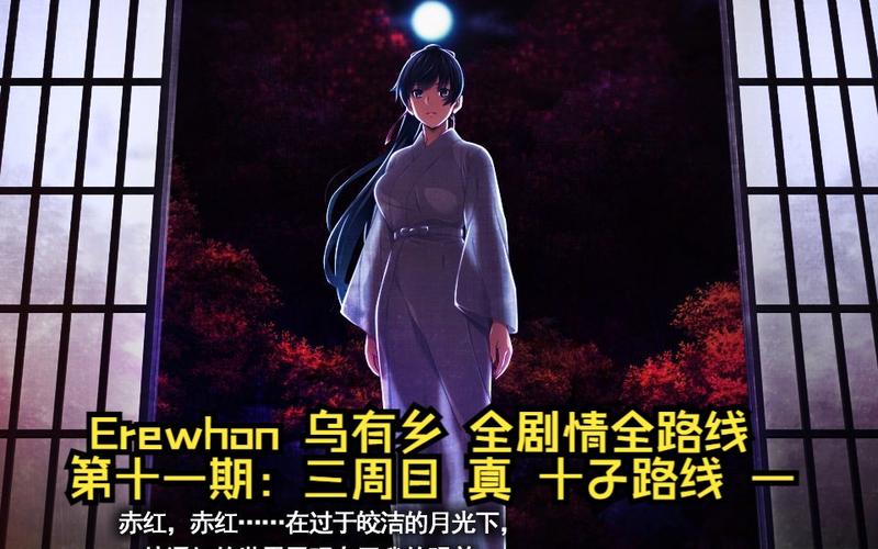 乌有乡游戏介绍：沉浸式体验与玩家互动的完美结合