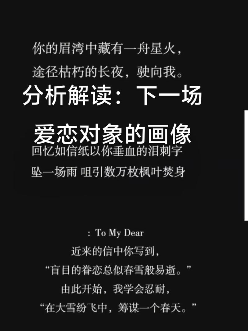 深度分析：爱相思最新版本的魅力与挑战