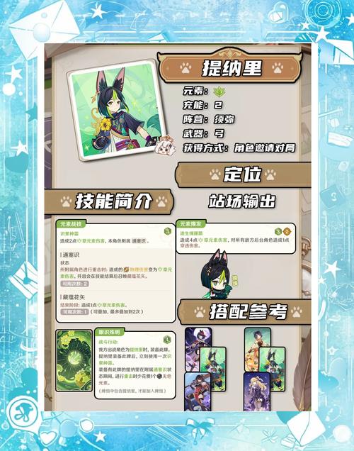 深入分析《祈愿之旅官方网站》：探索游戏的魅力与策略