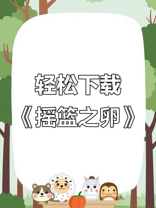 孕育的摇篮之卵官方网站:探索绅士游戏的核心魅力与市场潜力