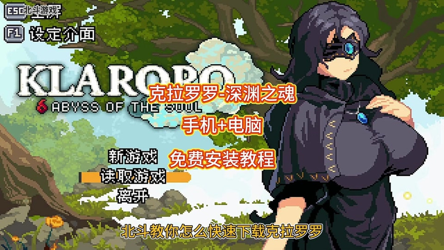 探究克拉罗罗游戏下载：深度分析与未来展望