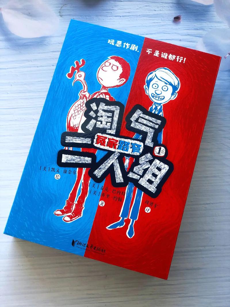 深入解析:淘气之轮游戏的机制与魅力