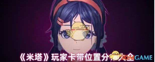 深度解析:米拉游戏攻略的策略与技巧