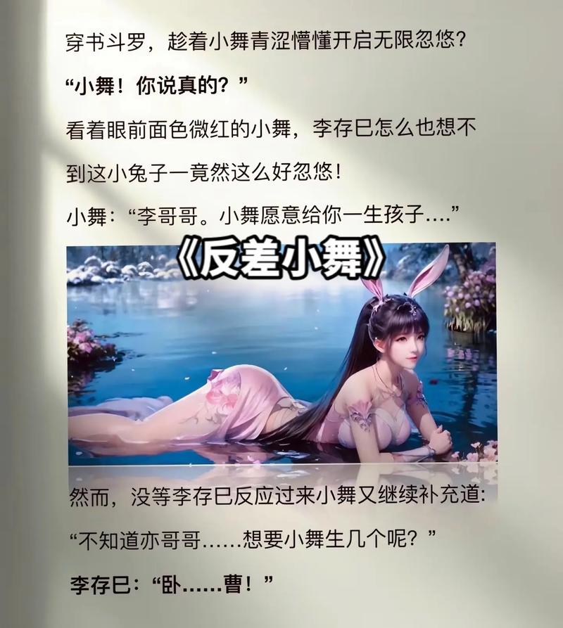小舞合集杨过游戏的文化与市场分析