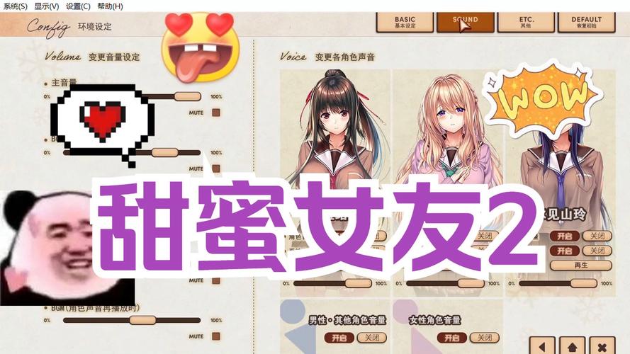 多角恋汉化版下载:深入解析与玩家体验