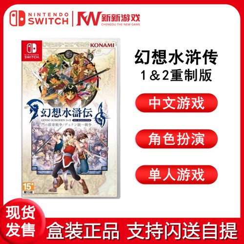 水浒2游戏官网使用教程：新手必看指南