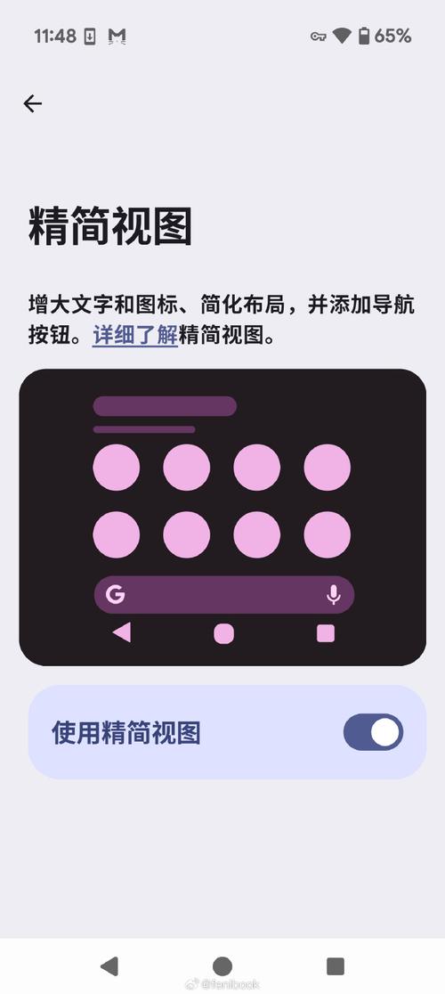 洞悉安卓：新手必学的实用操作教程